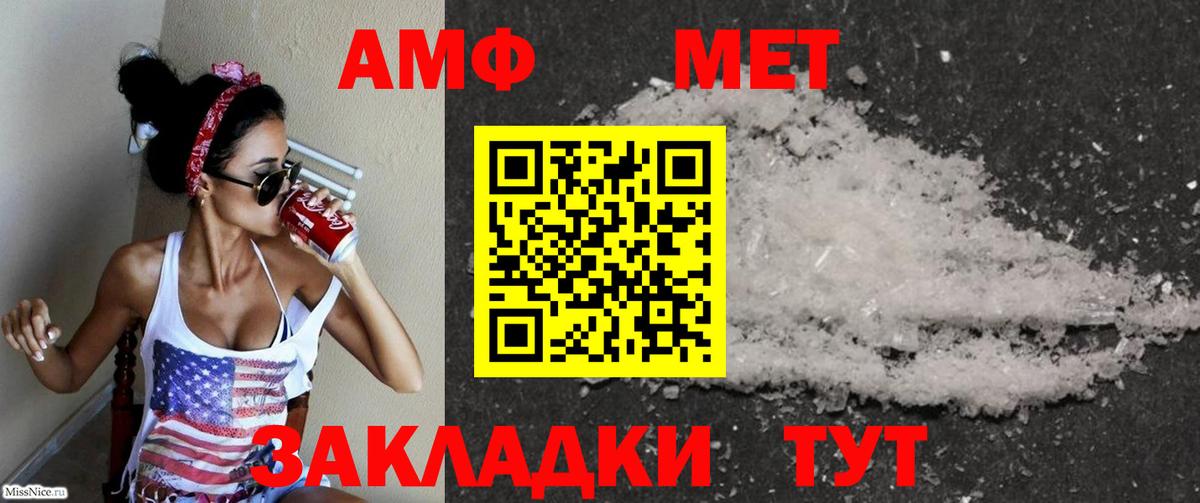 АМФЕТАМИН  Вход с VPN  Тара  АМФ  Амфетамин 97% 