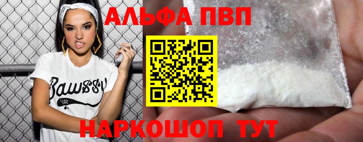 A PVP Crystall  Alpha PVP  Тара  Вход с VPN  Alfa_PVP СК КРИС 