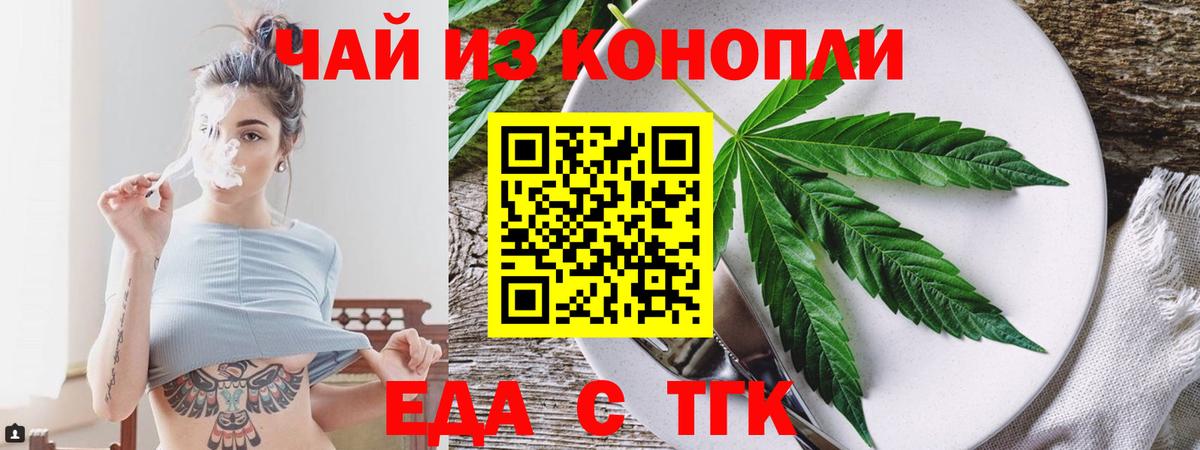 Тара  Cannafood марихуана  Вход с VPN 