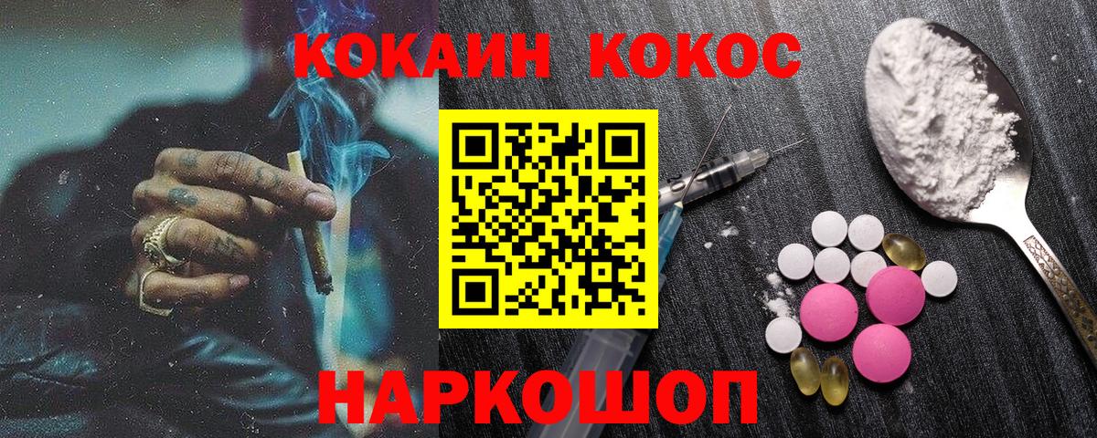 COCAIN 97%  Вход с VPN  Тара  Cocaine Columbia 