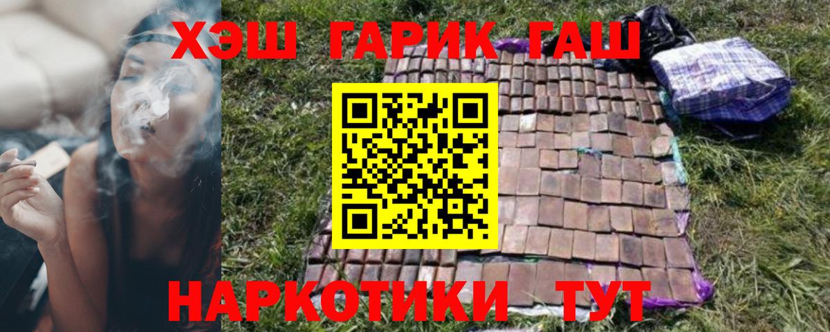 Тара  ГАШИШ  Гашиш Изолятор  Вход с VPN  ГАШИШ Cannabis 