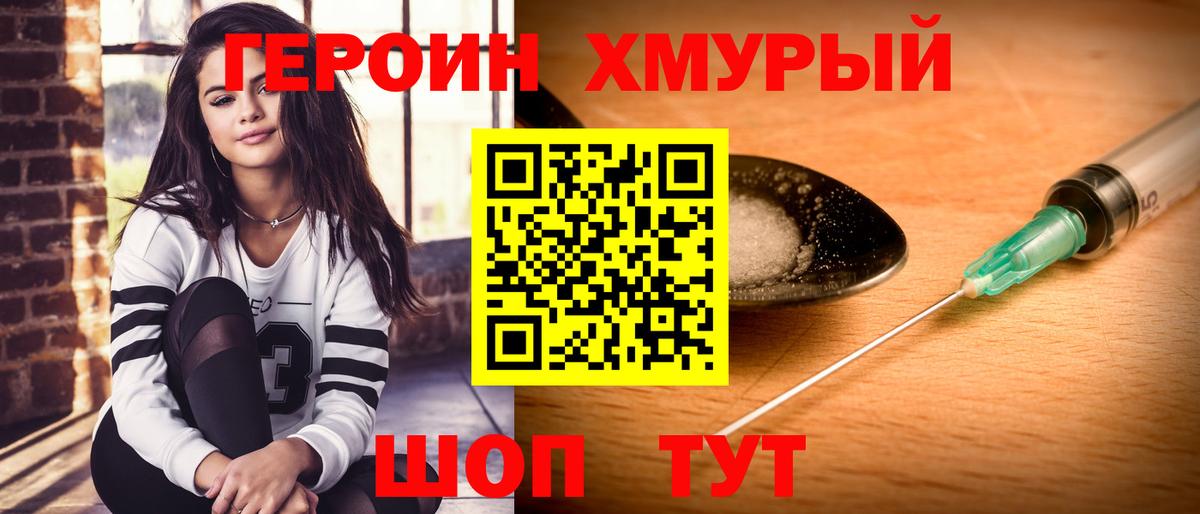 Героин герыч Тара