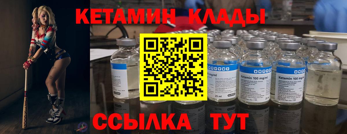 площадка клад  Кетамин VHQ  Вход с VPN  Тара  КЕТАМИН ketamine 