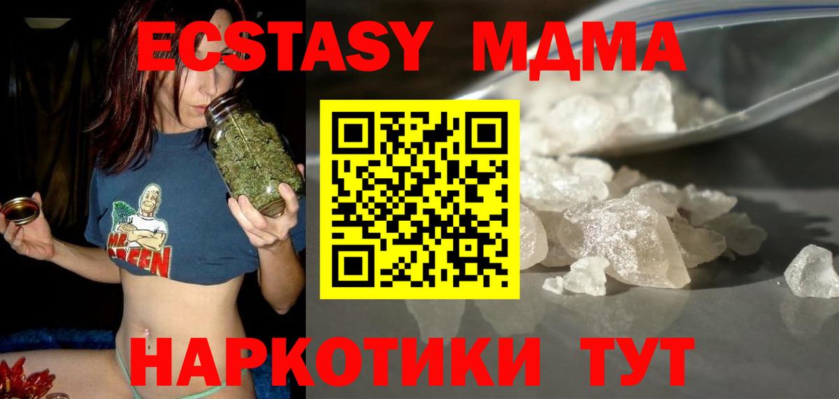 МДМА crystal Тара