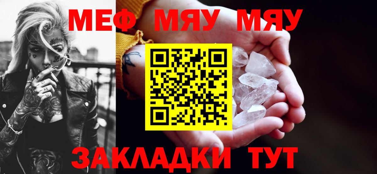МЕФ  Меф кристаллы  МЕФ  Тара  Вход с VPN  МЕФ VHQ 