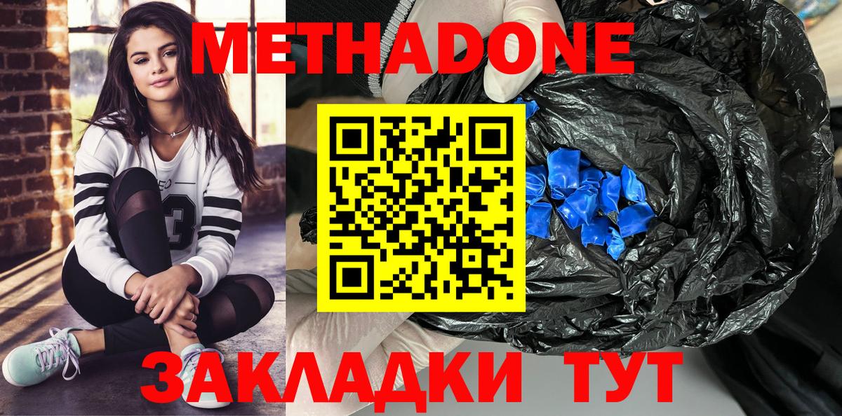 Метадон methadone Тара