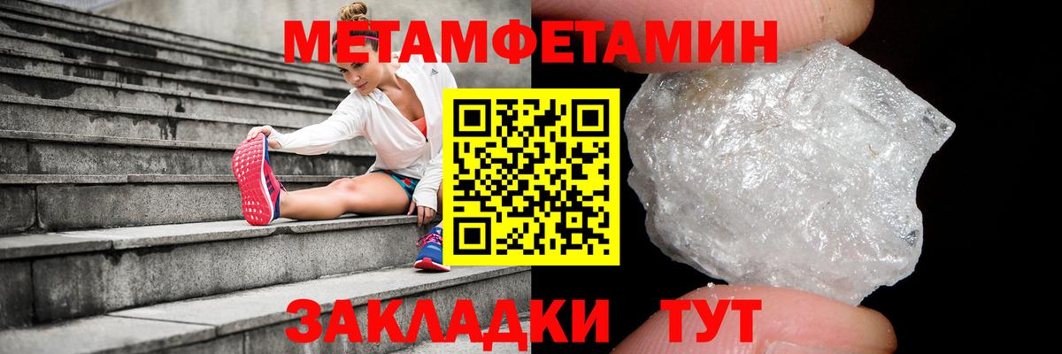 Тара  МЕТАМФЕТАМИН пудра  Вход с VPN  МЕТАМФЕТАМИН пудра 