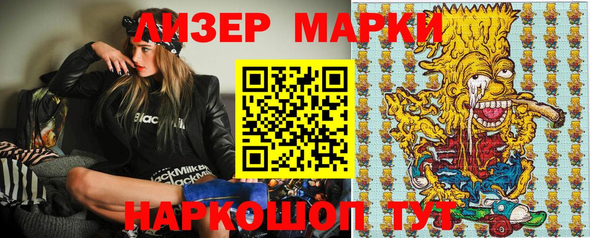 Наркотические марки 1500мкг  Вход с VPN  Наркотические марки 1500мкг  Тара 